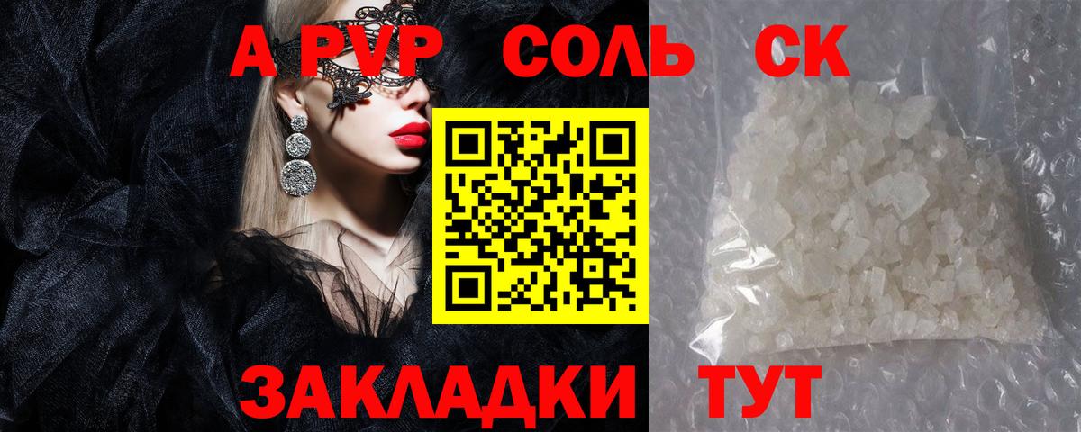 A-PVP VHQ  А ПВП  Красный Сулин  Вход с VPN  Alpha-PVP мука  APVP VHQ 