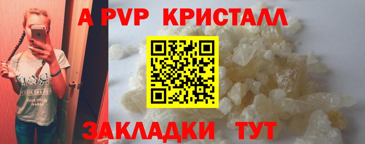 Альфа ПВП СК КРИС Красный Сулин