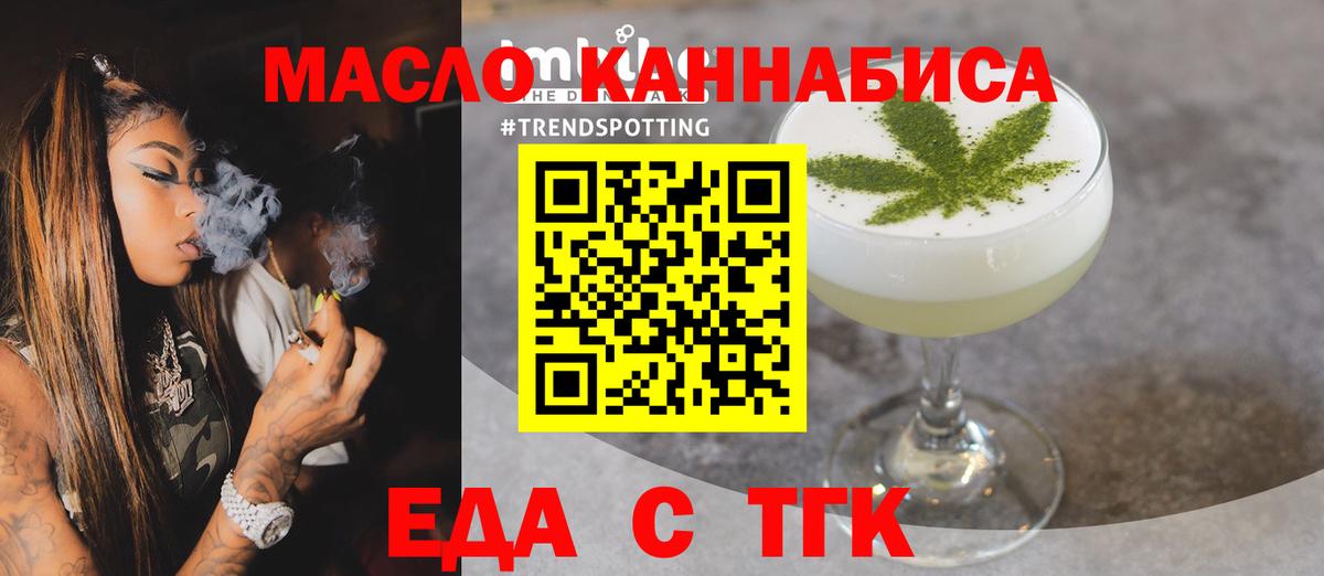 Красный Сулин  Cannafood конопля  Вход с VPN 
