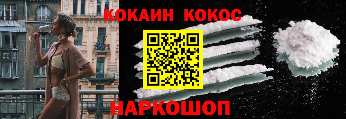 Cocaine 97% Красный Сулин