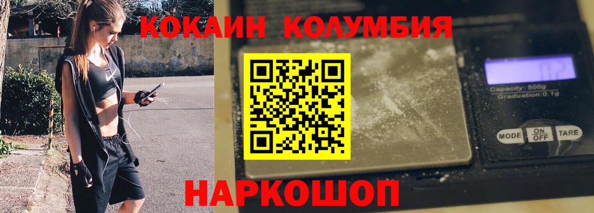 Cocaine FishScale  КОКАИН VHQ  Cocaine  Вход с VPN  Красный Сулин 