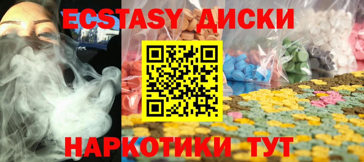 ЭКСТАЗИ  Экстази круглые  Вход с VPN  Красный Сулин 