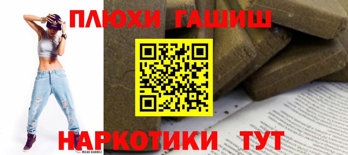 ГАШИШ  Вход с VPN  Гашиш индика сатива  Красный Сулин  ГАШИШ Premium 