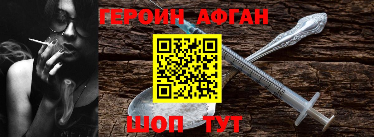 Красный Сулин  Героин герыч  Вход с VPN 