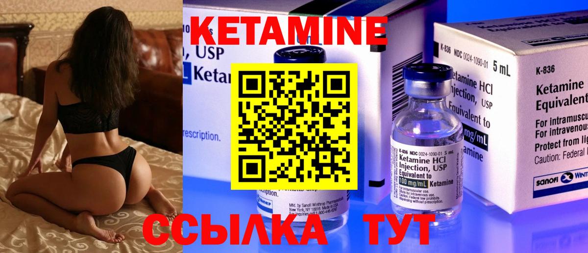 КЕТАМИН VHQ  Вход с VPN  Красный Сулин 