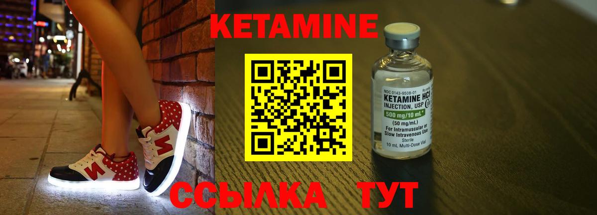 КЕТАМИН VHQ Красный Сулин