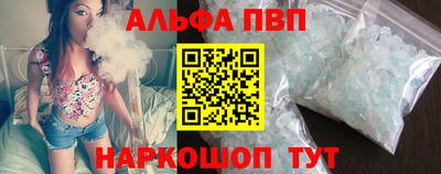 Альфа ПВП Шахты