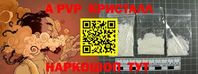амфетамин Шебекино
