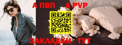 Альфа ПВП Шахты
