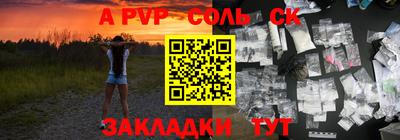 Альфа ПВП Шахты