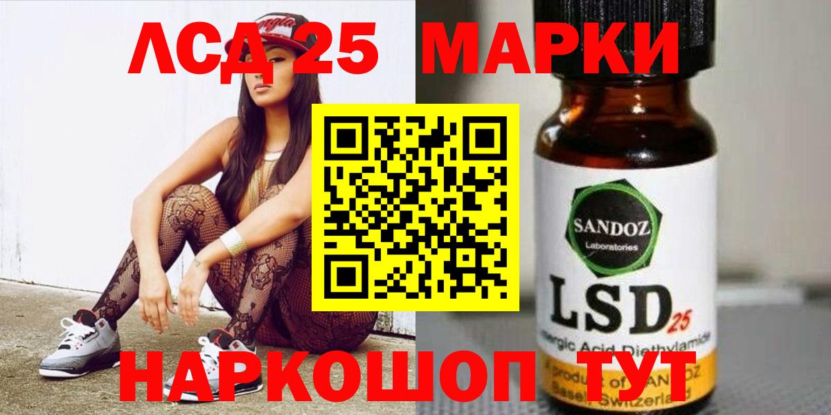 ЛСД экстази  Вход с VPN  Красный Сулин  LSD-25 экстази кислота  LSD-25 экстази ecstasy 