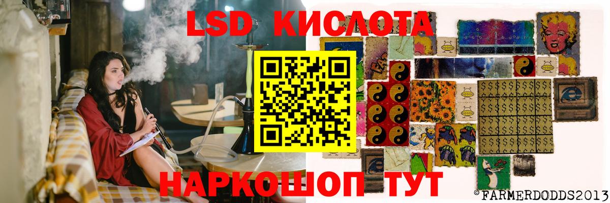 Лсд 25 экстази кислота Красный Сулин