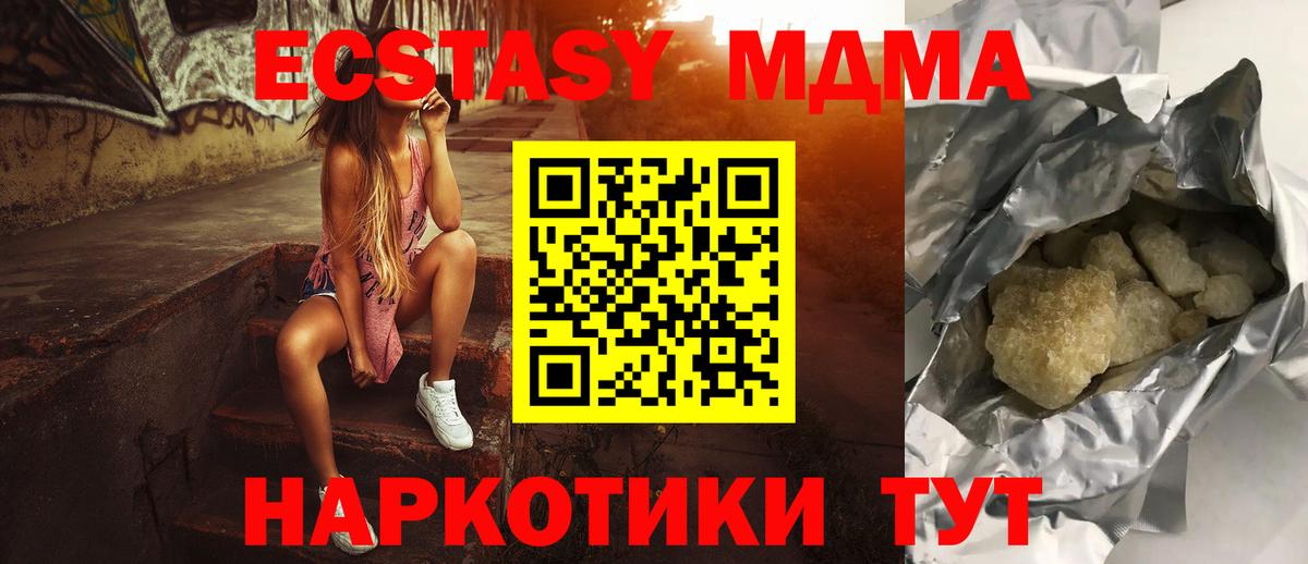 МДМА VHQ Красный Сулин