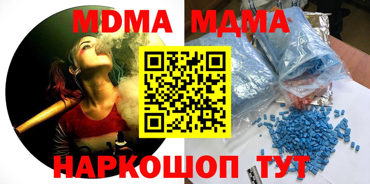 Красный Сулин  MDMA crystal  Вход с VPN  MDMA VHQ 