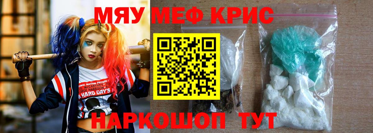 МЕФ VHQ  МЕФ VHQ  Вход с VPN  Мефедрон  Красный Сулин 