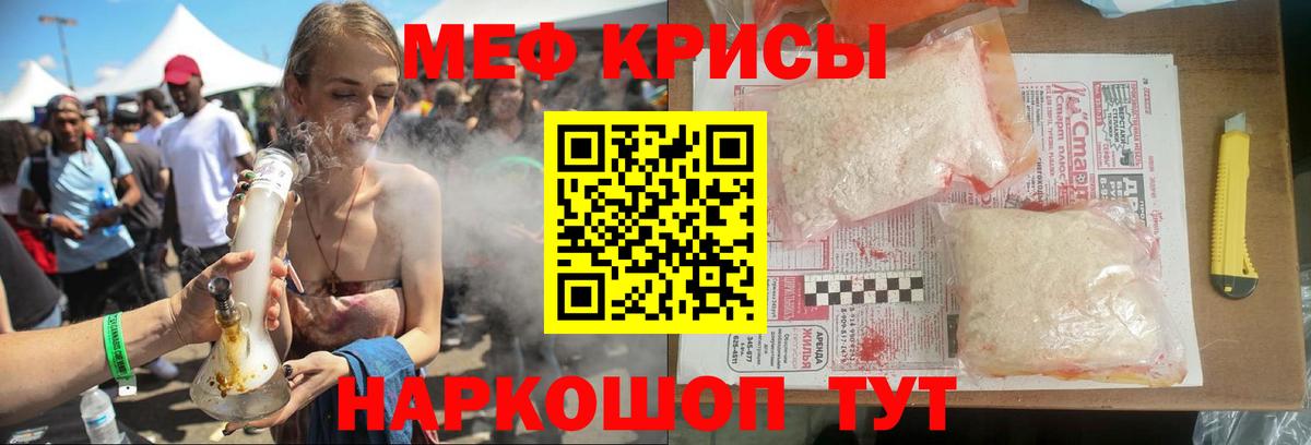 МЕФ мука Красный Сулин