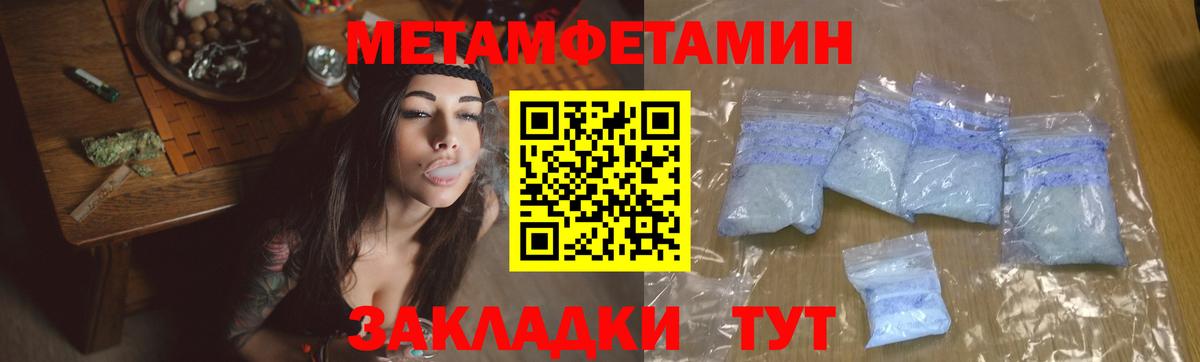 Первитин  Первитин Methamphetamine  Первитин Methamphetamine  Вход с VPN  Красный Сулин 