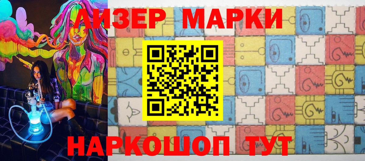 Марки 25I-NBOMe 1,5мг Красный Сулин