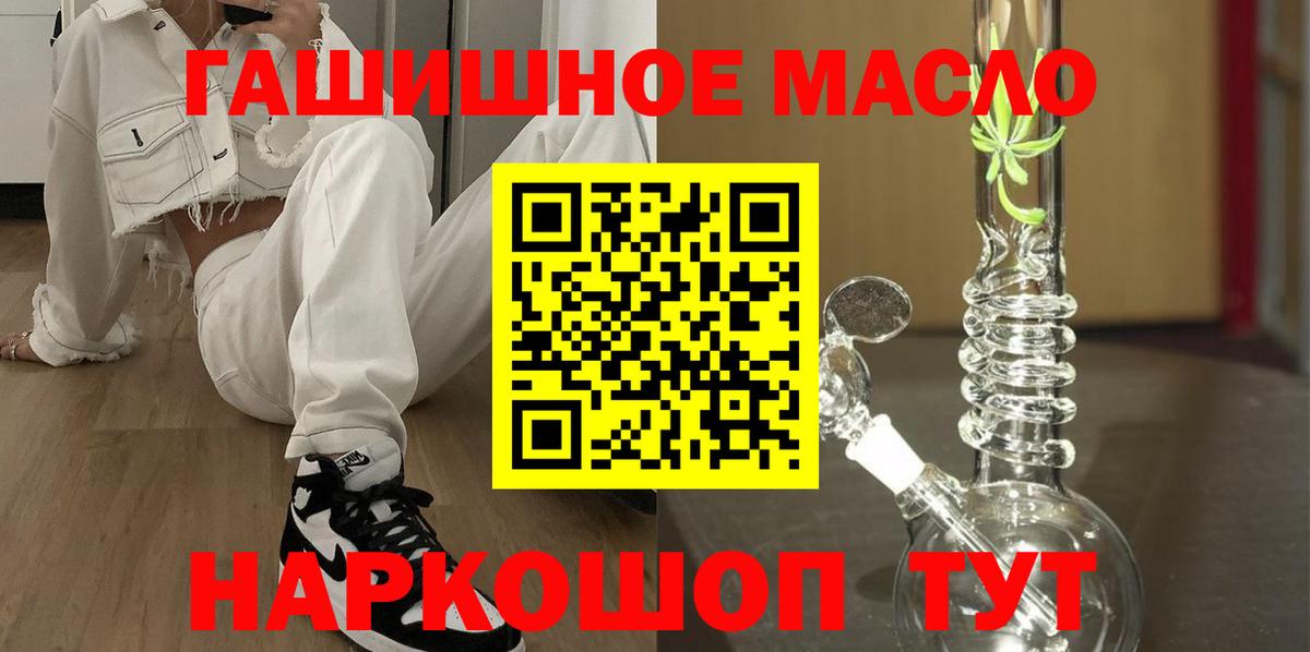 ТГК жижа  где найти наркотики  Красный Сулин  Вход с VPN 